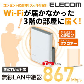 楽天市場 無線lan メーカー エレコム 人気ランキング1位 売れ筋商品 楽天市場 無線lan メーカー エレコム 人気ランキング1位 売れ筋商品